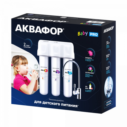 Аквафор  Морион  (50 гал) (кран DF023)