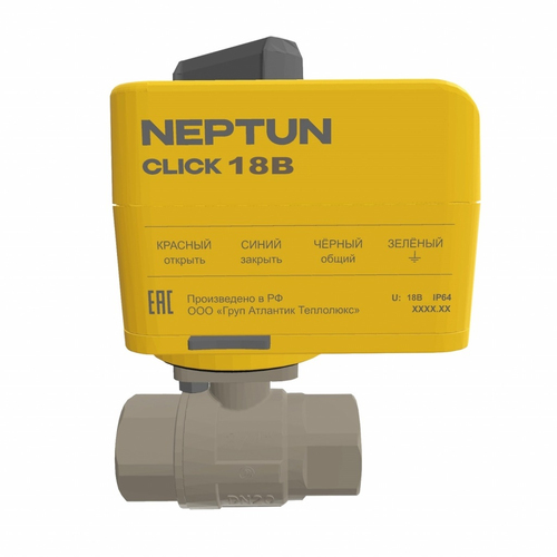 Neptun Bugatti Click - шаровой кран с электроприводом