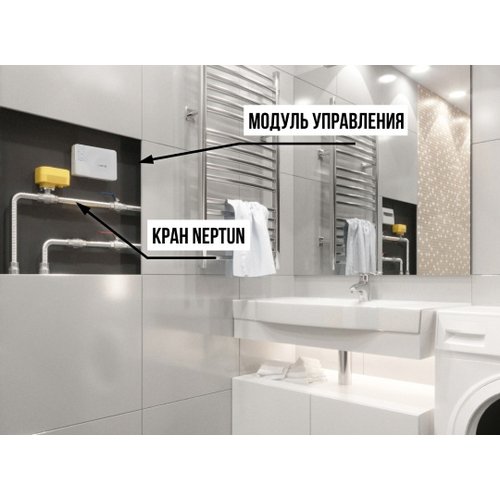 Neptun Profi Smart+ TUYA Система защиты от протечки воды